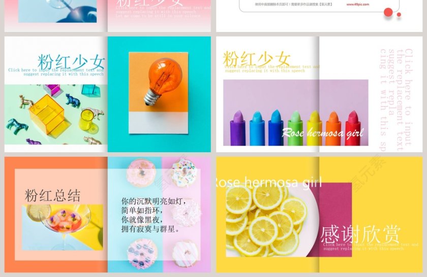 粉红少女精美图片工作总结ppt第4张