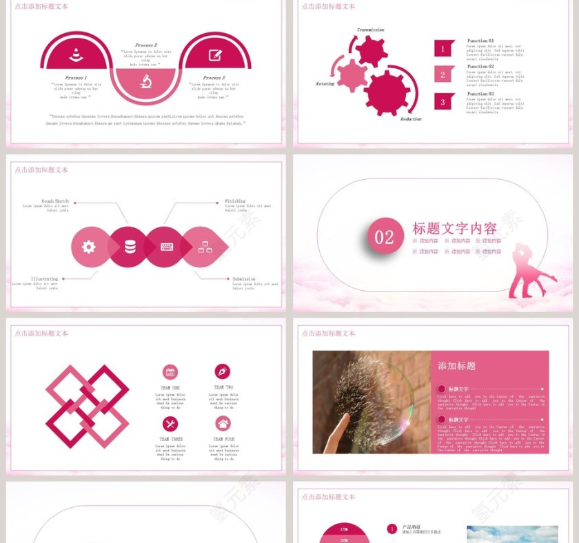 简约大气粉色系婚庆爱情PPT模板第2张