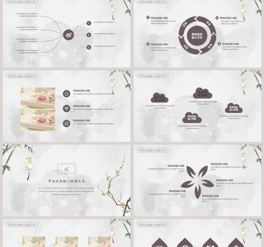 古风淡雅古典中国风工作总结汇报通用PPT模板第2张
