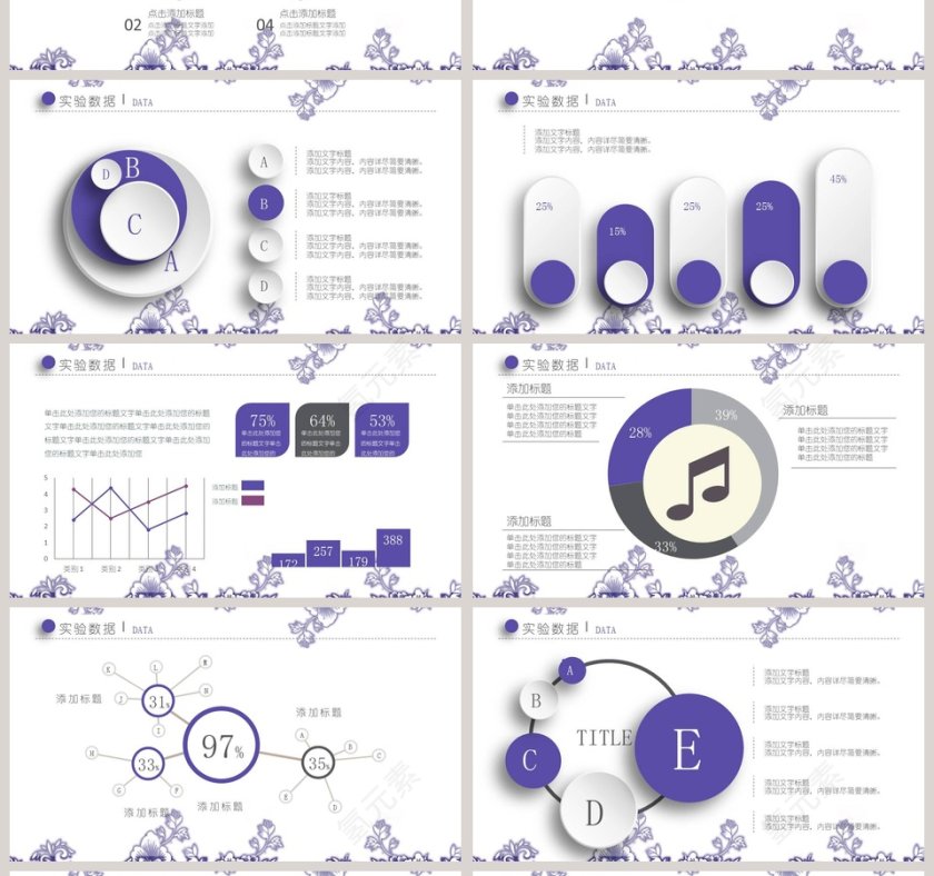 中国风青花瓷论文答辩PPT模板第4张