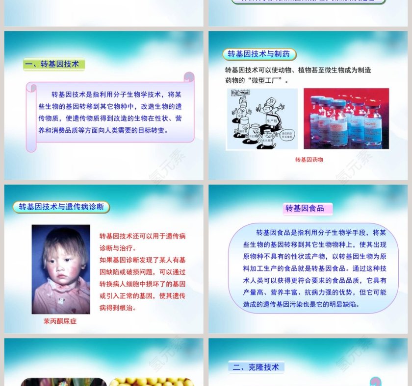 第-2教学ppt课件第2张