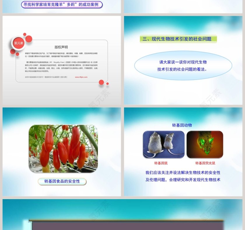 第-2教学ppt课件第4张
