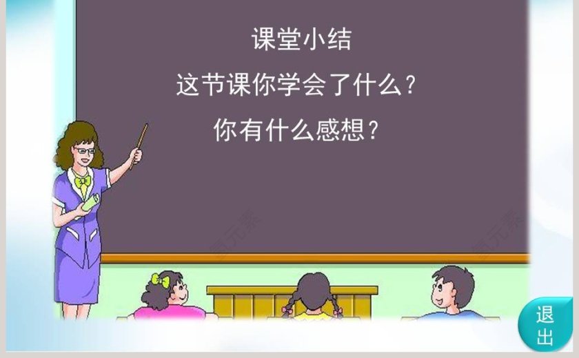 第-2教学ppt课件第5张