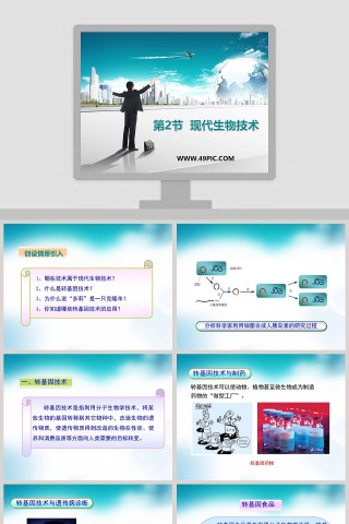 第-2教学ppt课件