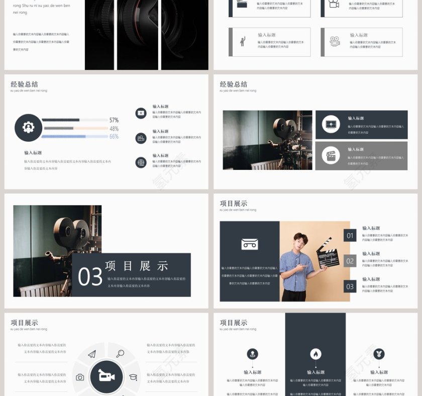 商务策划影视宣传PPT模板第3张