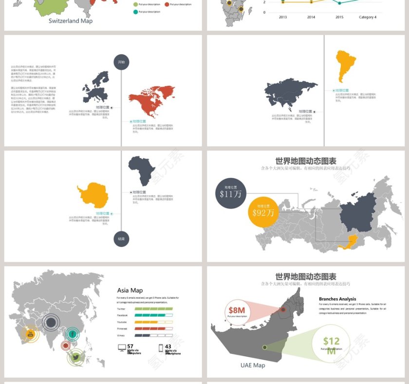 世界地图动态图表表达效果第4张