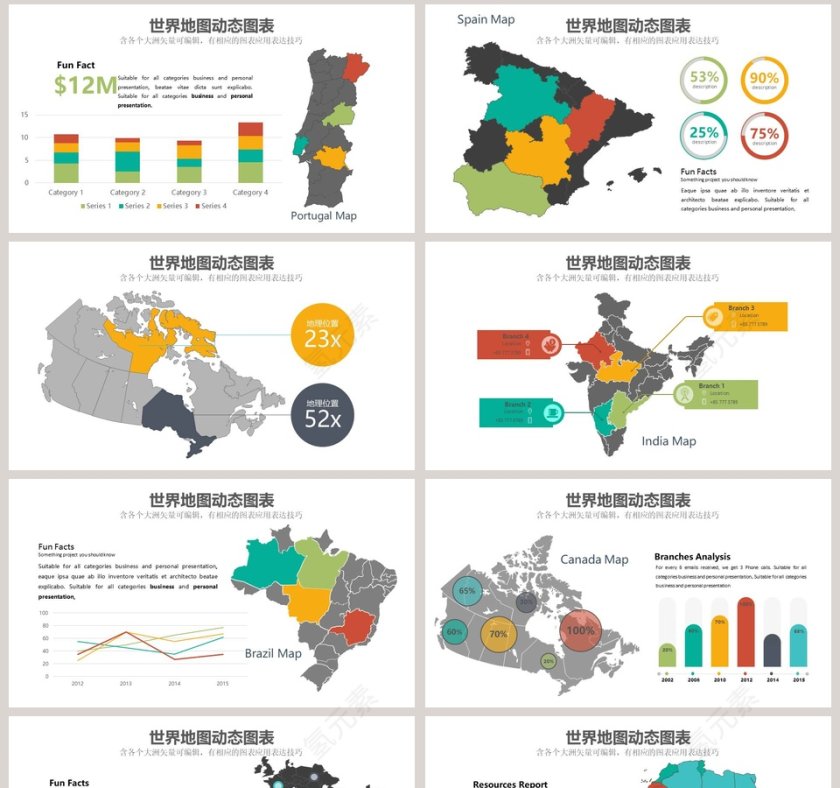 世界地图动态图表表达效果第8张