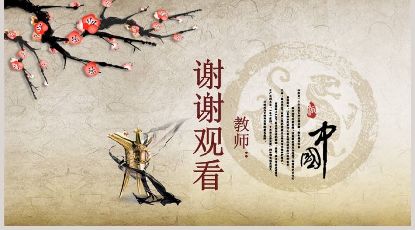 古文课件使至塞上ppt第5张