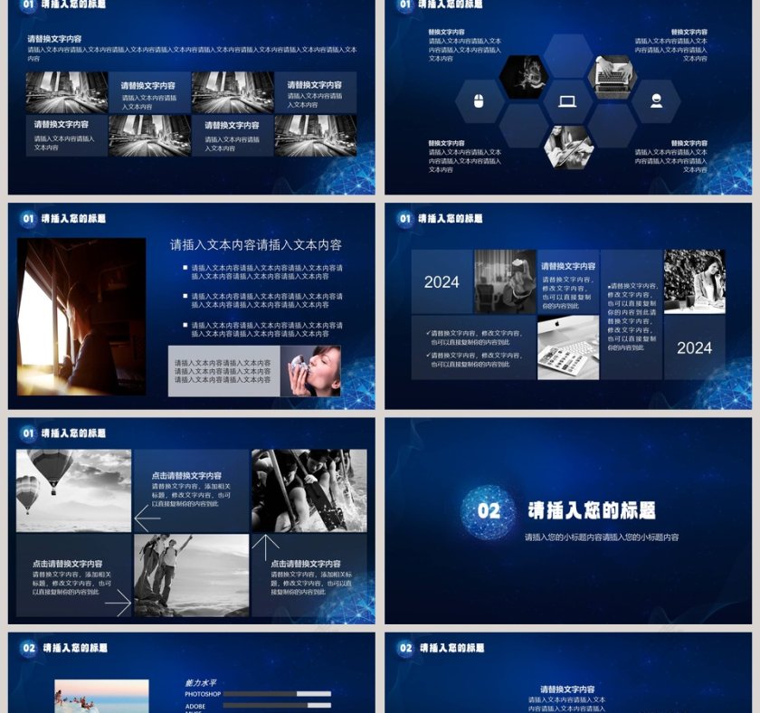 蓝色大气星空风格工作总结PPT第2张