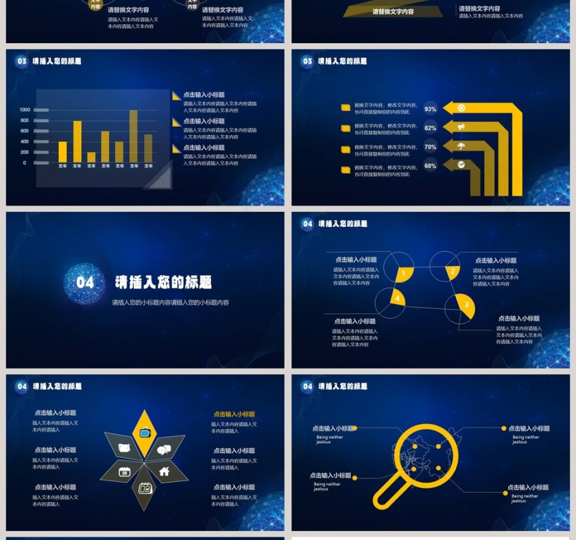 蓝色大气星空风格工作总结PPT第4张