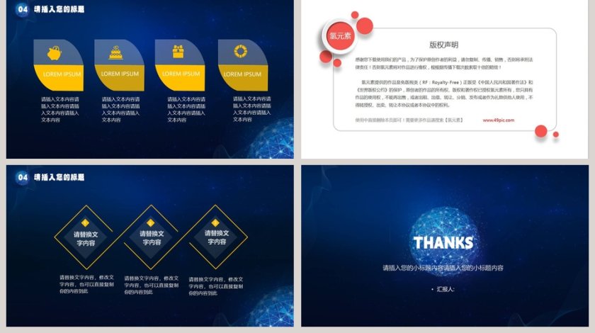 蓝色大气星空风格工作总结PPT第5张