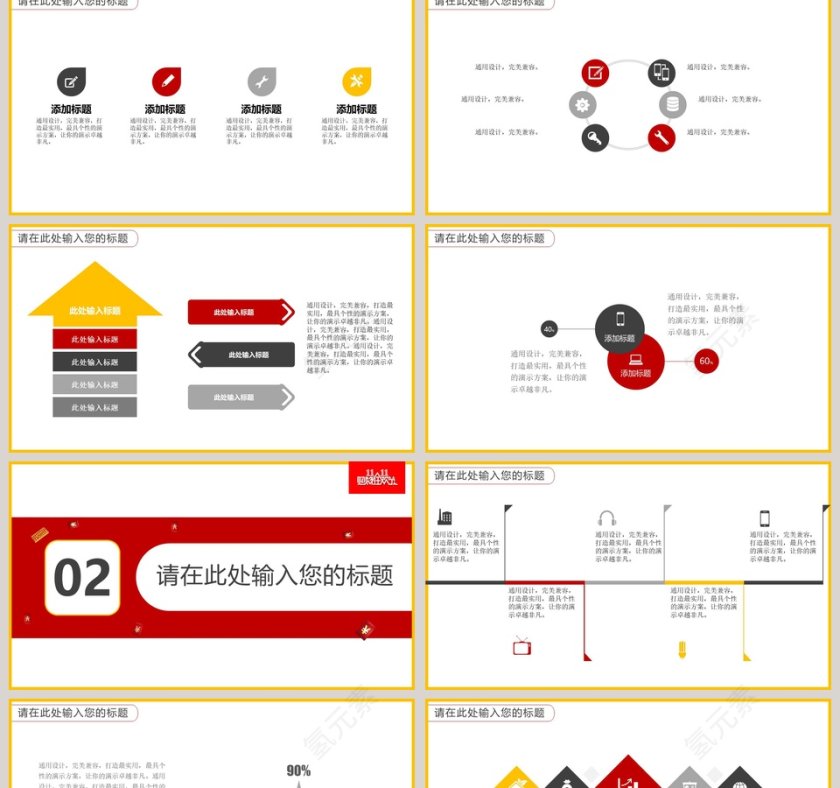 双十一来了促销活动策划PPT模板第2张