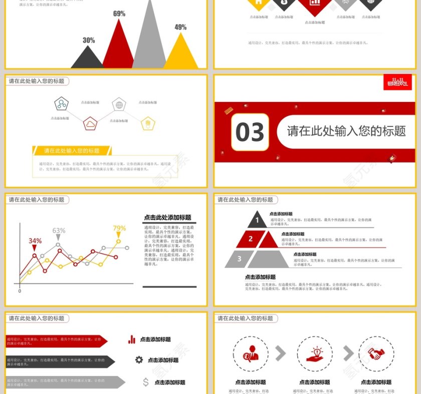 双十一来了促销活动策划PPT模板第3张