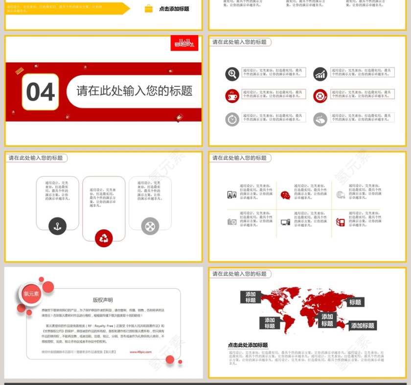 双十一来了促销活动策划PPT模板第4张