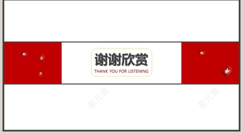 双十一来了促销活动策划PPT模板第5张