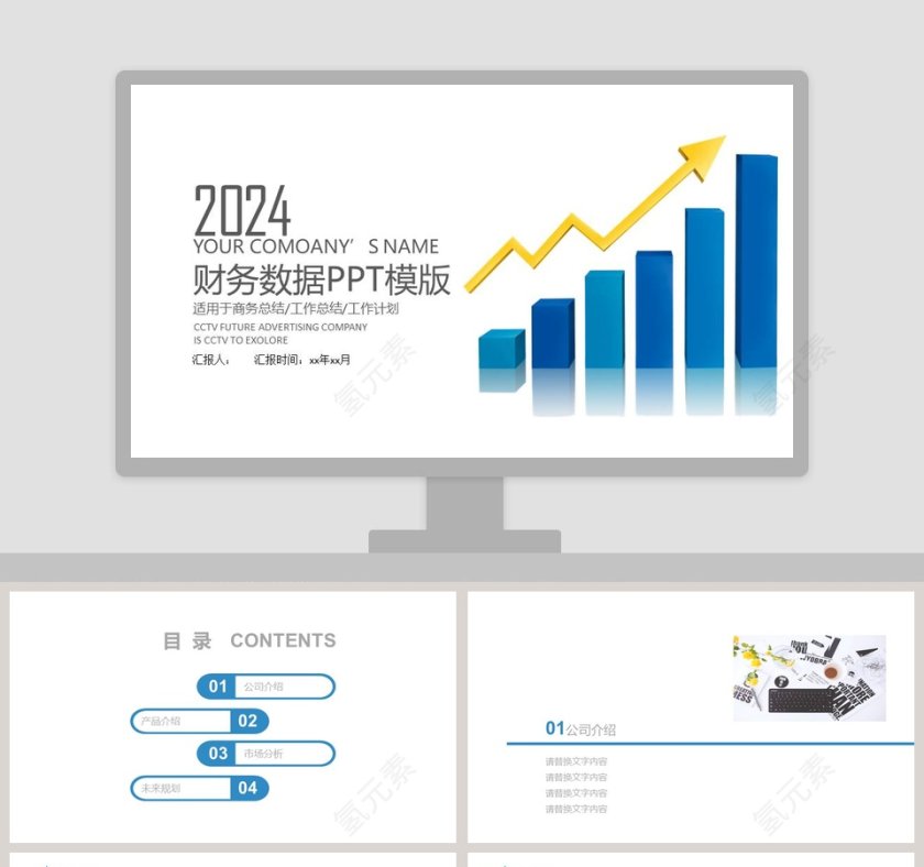 蓝色简约20xx年财务总结报告ppt第1张