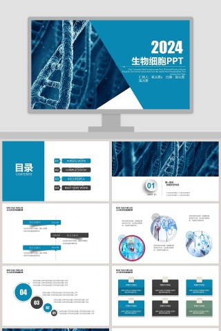 蓝白简约生物细胞研究通用PPT模板