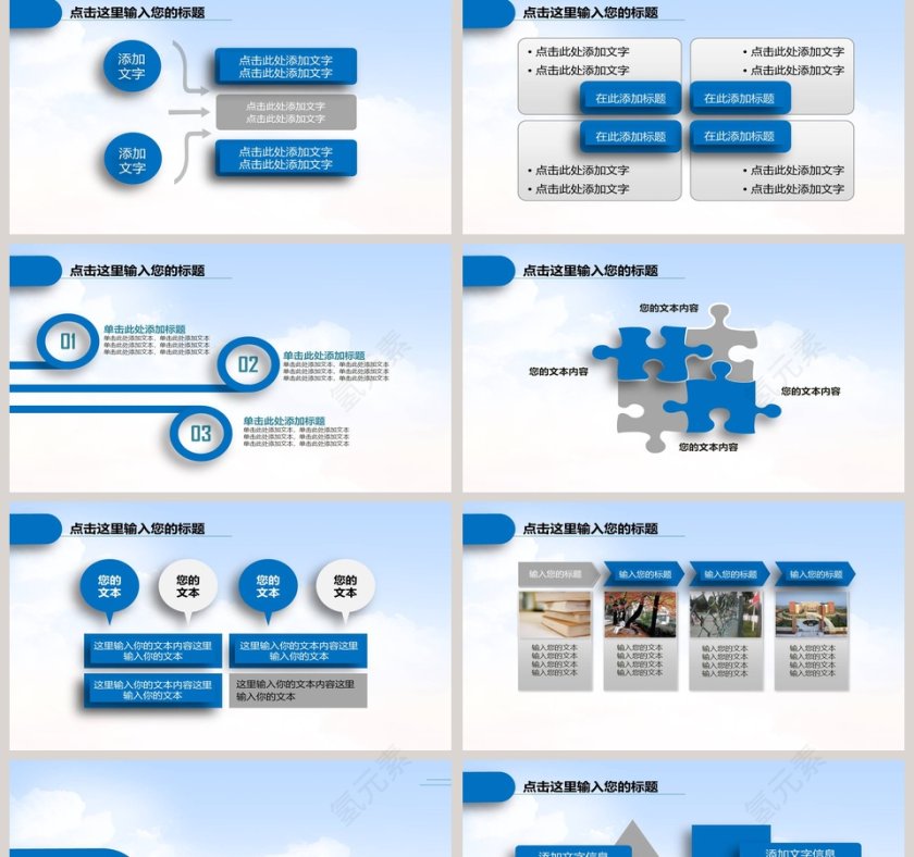 简约清新教育教学公开课PPT模板第2张