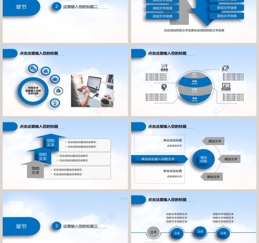 简约清新教育教学公开课PPT模板第3张
