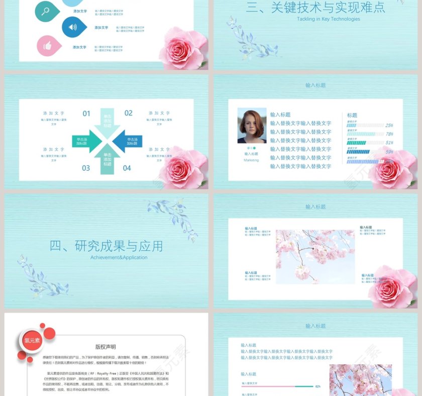 毕业论文答辩选题背景PPT模板第3张