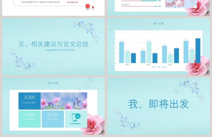 毕业论文答辩选题背景PPT模板第4张