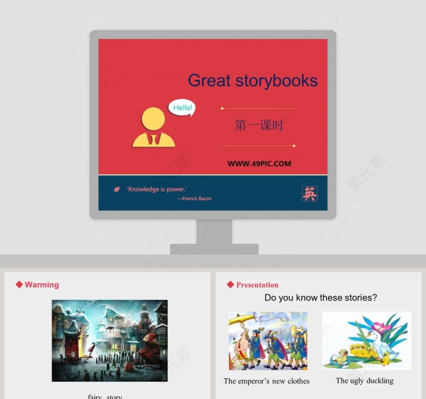Great storybooks 第一课时 PPT 模板第1张