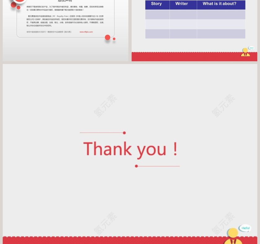 Great storybooks 第一课时 PPT 模板第5张