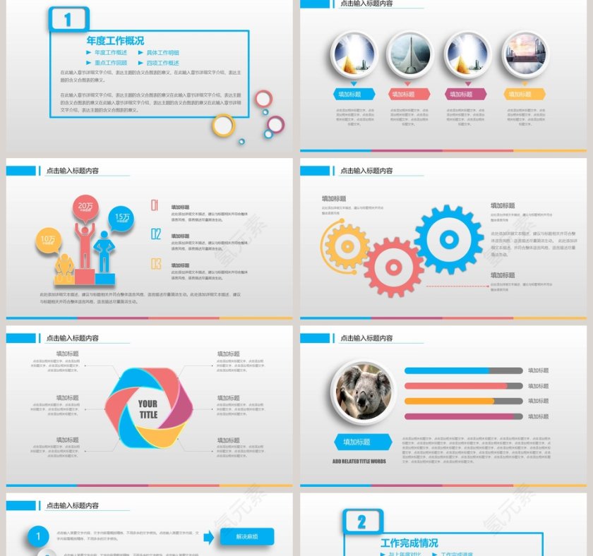 简约年中工作汇报通用PPT模板第2张