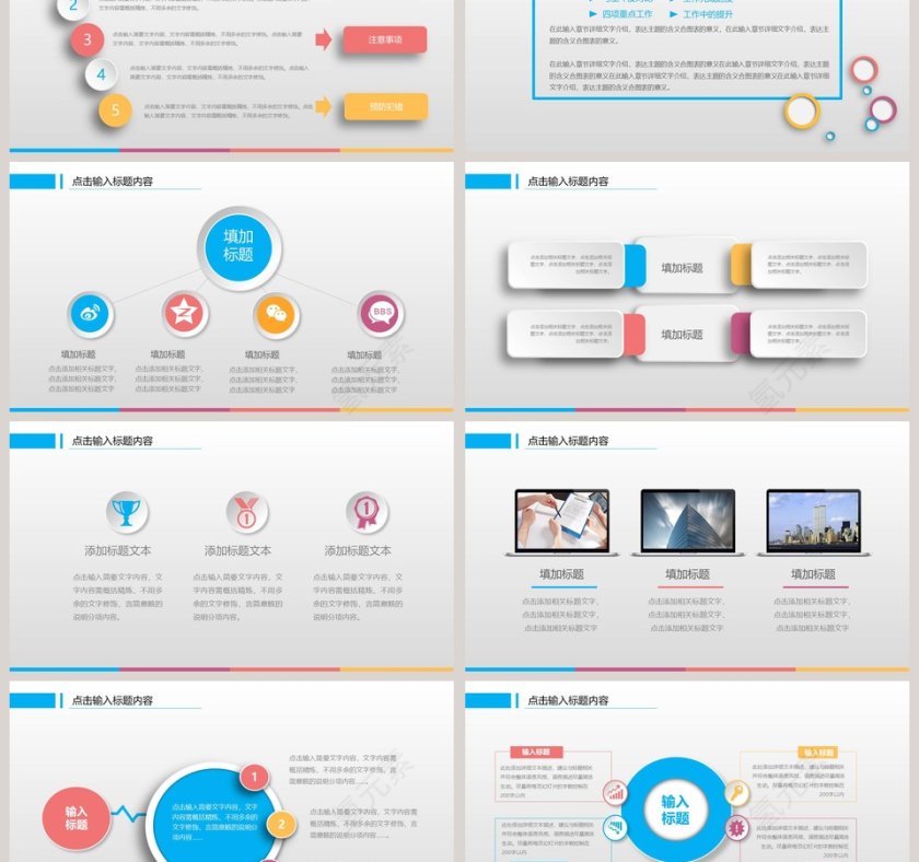 简约年中工作汇报通用PPT模板第3张