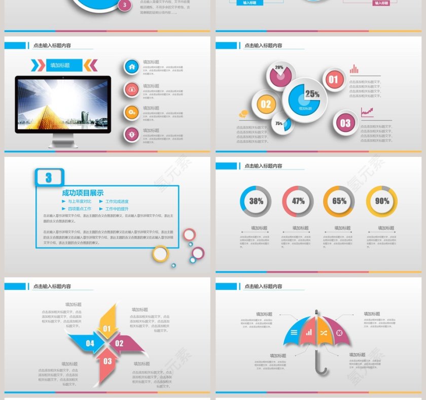 简约年中工作汇报通用PPT模板第4张