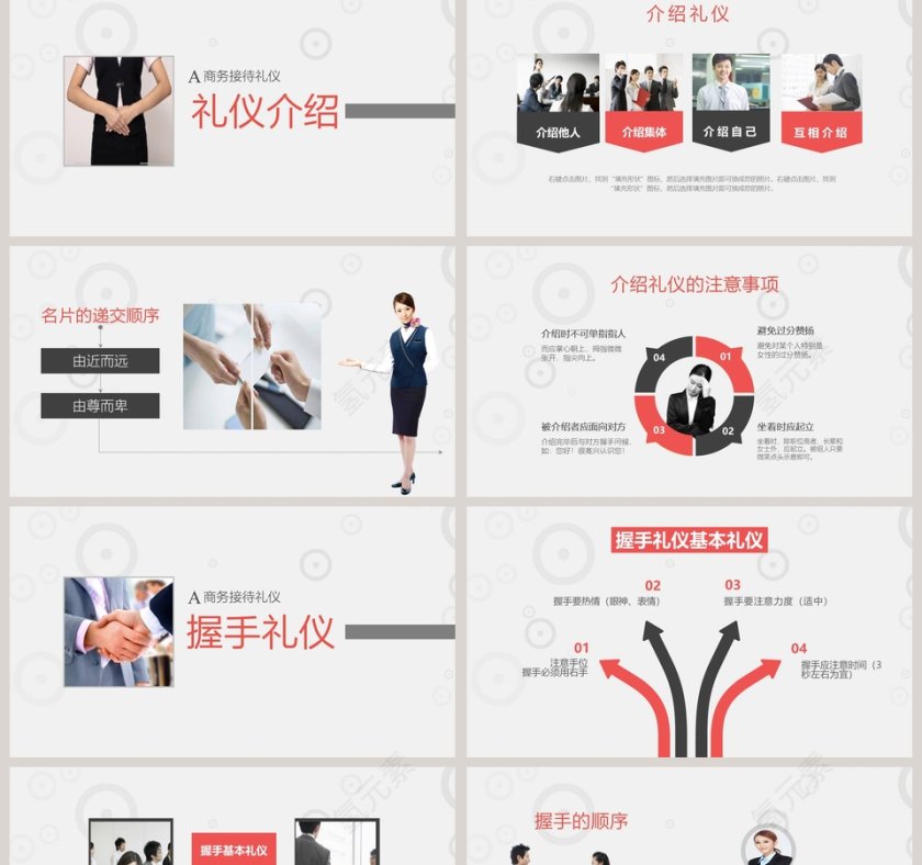 简约大气风格职业礼仪培训PPT第2张