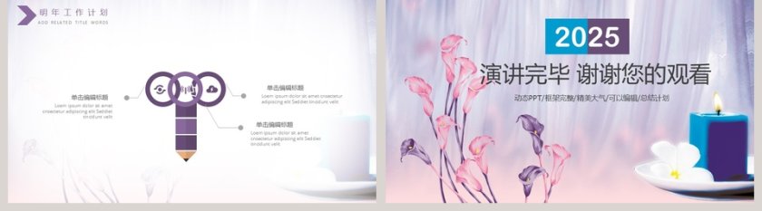 教师节动态PPT模板感恩节PPT第5张