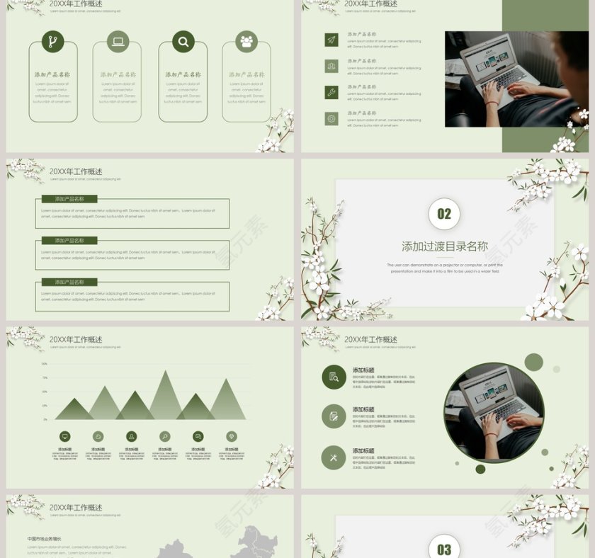 2019年工作总结简约PPT模板第2张