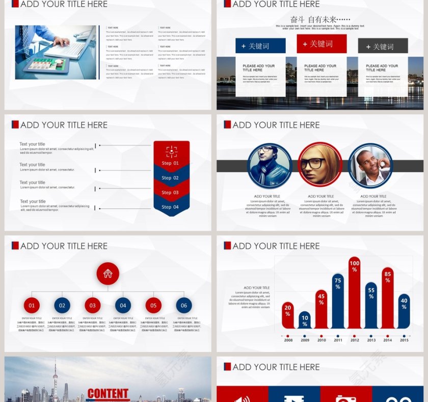 浦发银行工作总结述职报告PPT模板幻灯片第2张