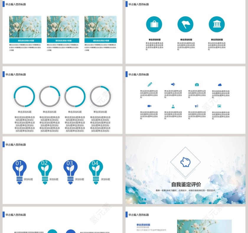 清新简约年中工作总结PPT模板第2张
