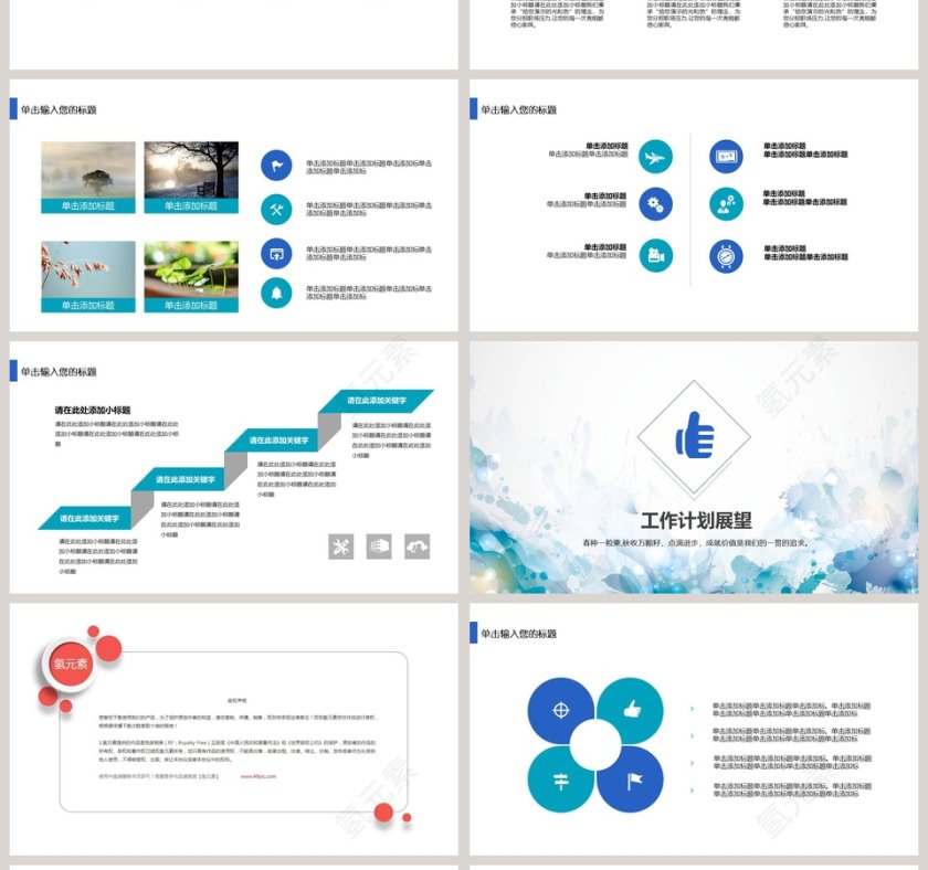 清新简约年中工作总结PPT模板第4张