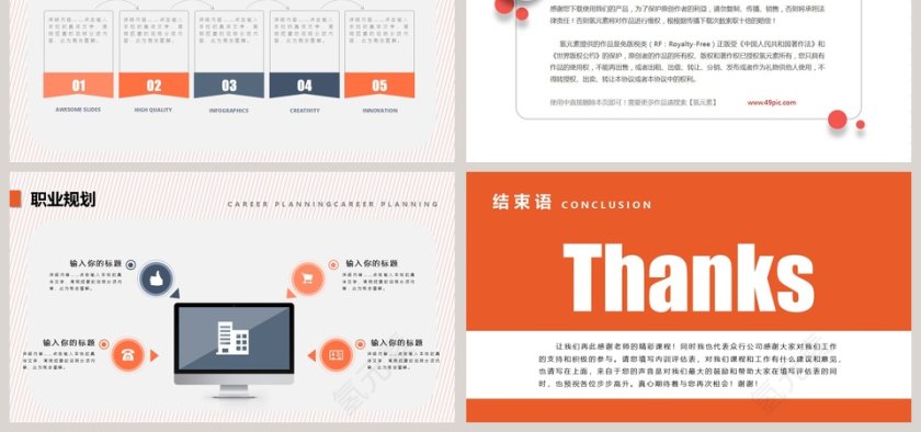 入职培训与团队建设新员工入职培训课程  第6张