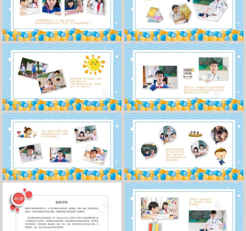 卡通精致幼儿园毕业相册PPT模板第3张