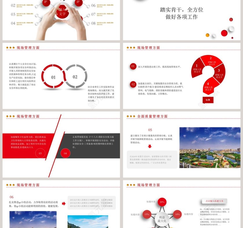 框架完整微粒体领导干部转正述职PPT模板干部转正PPT第3张