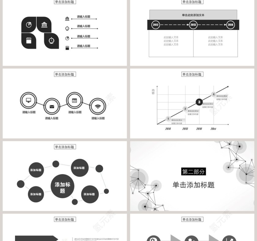 点线极简商务工作总结PPT第2张