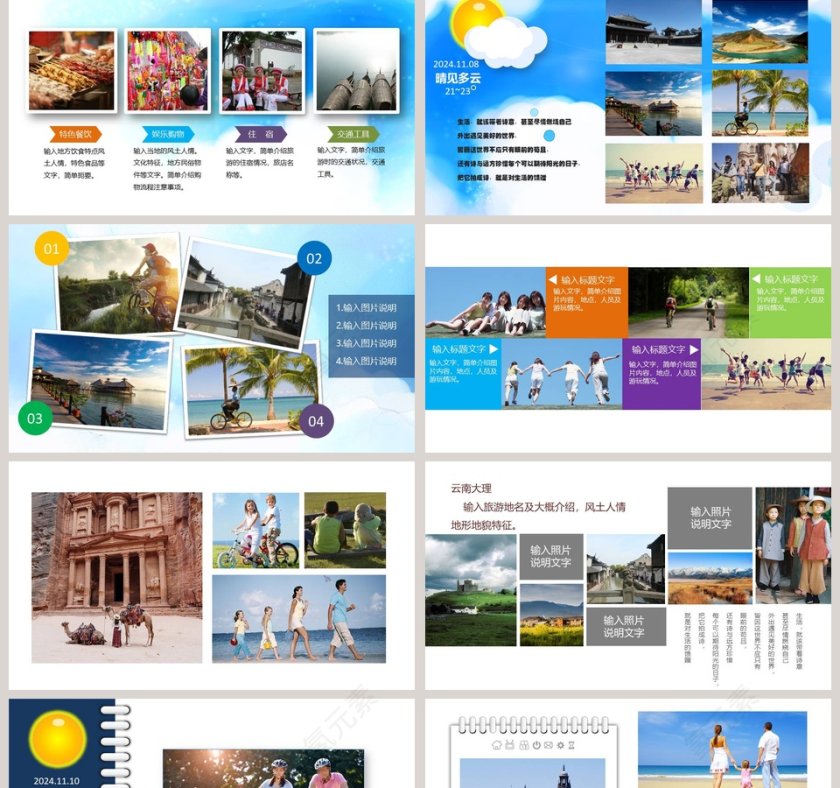 旅游相册PPT第2张