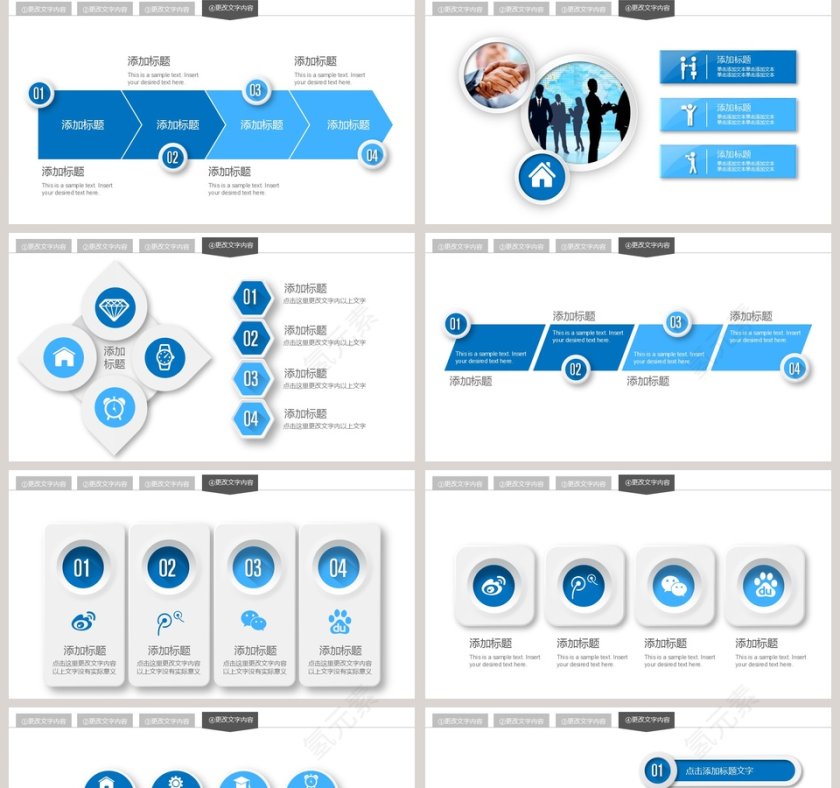 年终总结工作报告商业汇报PPT模板第5张