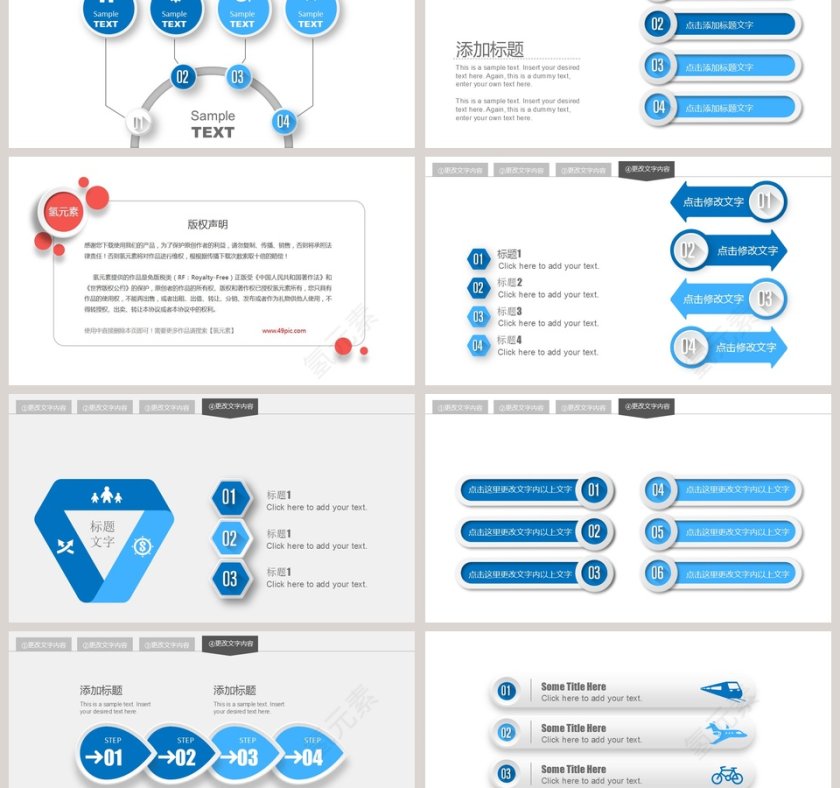 年终总结工作报告商业汇报PPT模板第6张