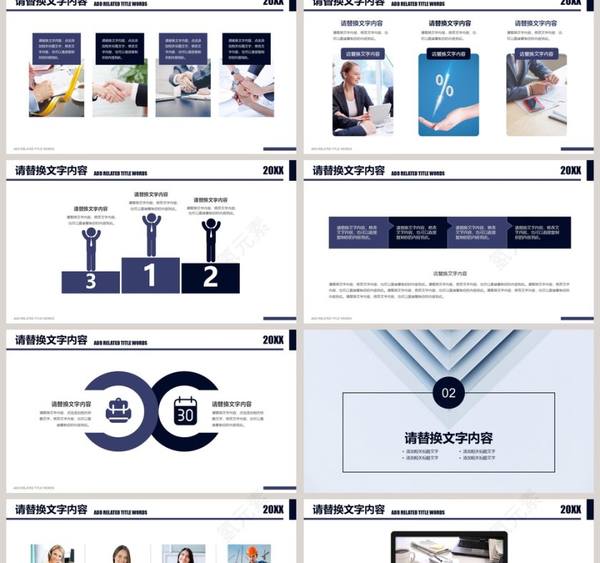 商务简约企业宣传PPT模板第2张