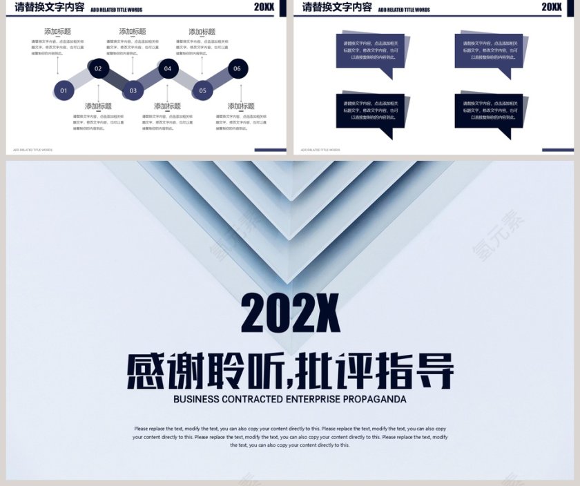 商务简约企业宣传PPT模板第5张