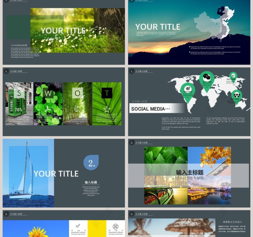 高端杂志风画册风ppt模板广告策划PPT模板 第2张