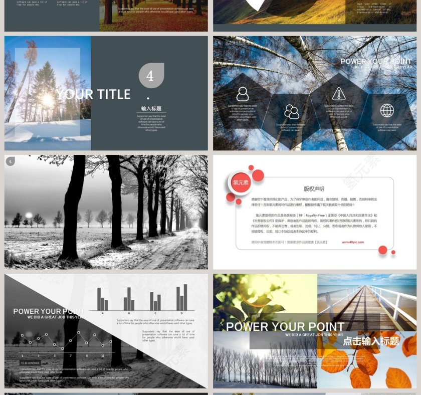 高端杂志风画册风ppt模板广告策划PPT模板 第4张