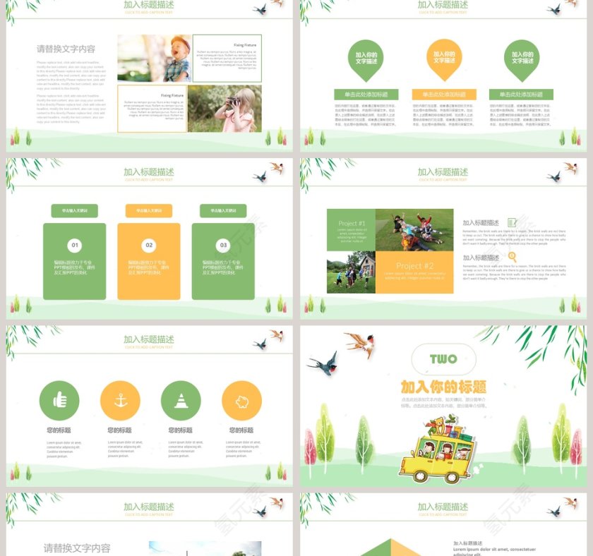 2018儿童暑期旅行计划PPT成长档案PPT第2张