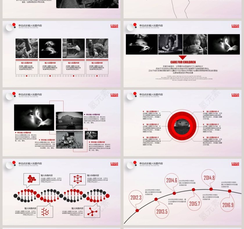 让世界充满爱关爱留守儿童PPT第4张