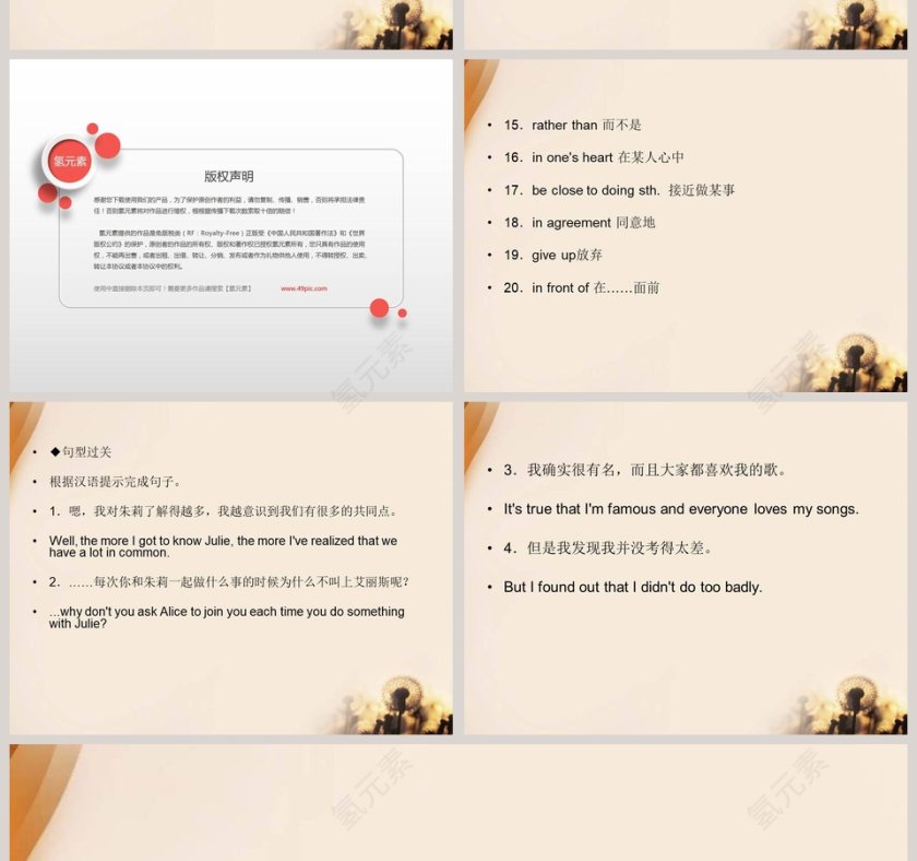 Unit 11-Sad movies make me cry教学ppt课件第4张